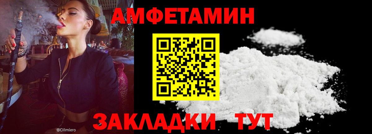 АМФЕТАМИН 98% Уссурийск