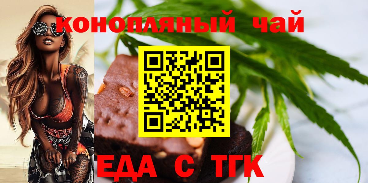 Печенье с ТГК конопля  Вход с VPN  Уссурийск 