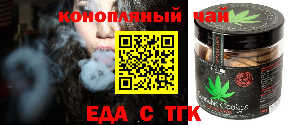 Canna-Cookies марихуана Уссурийск