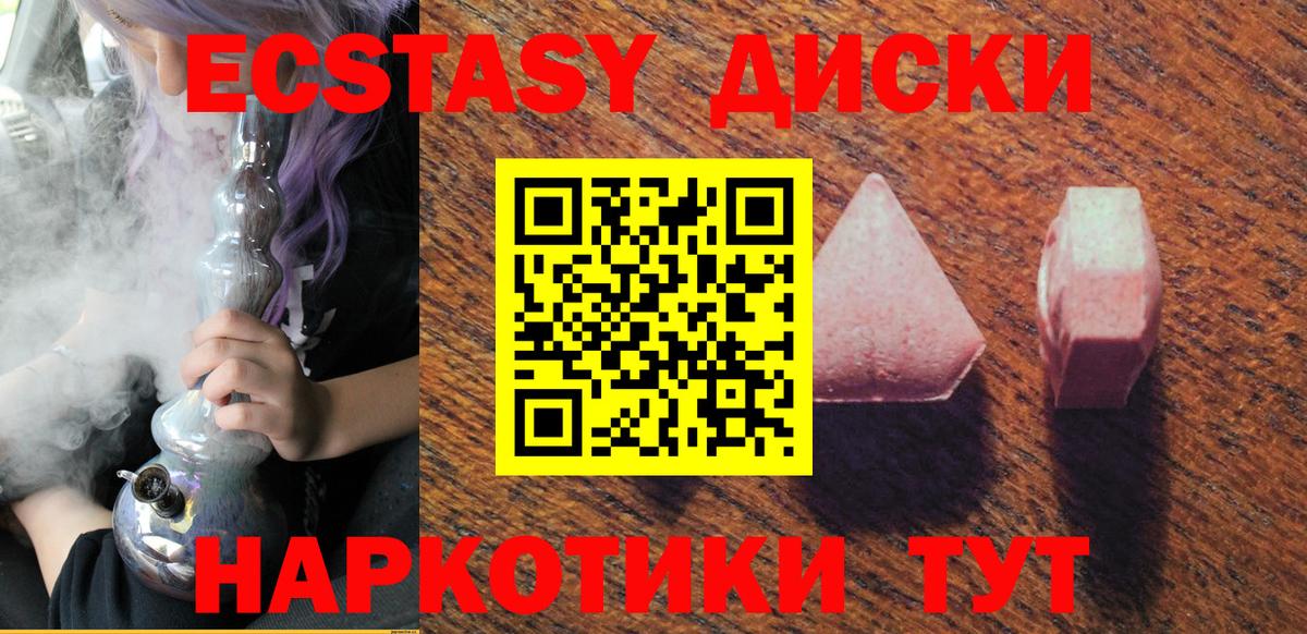 ЭКСТАЗИ  Экстази Cube  ЭКСТАЗИ 280мг  Вход с VPN  Уссурийск 