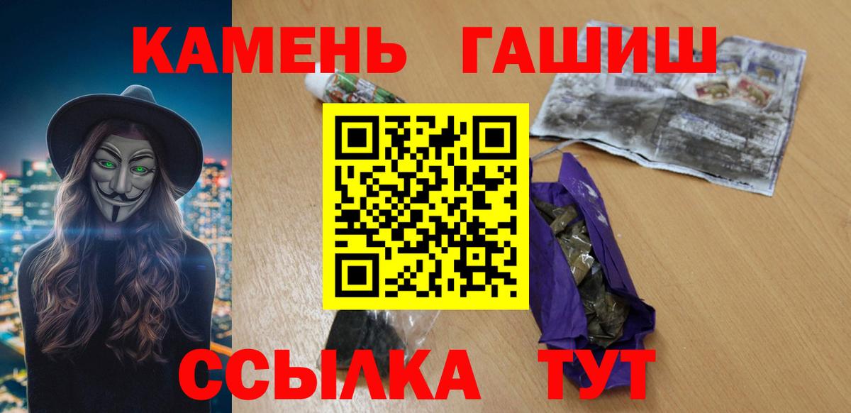 ГАШ hashish Уссурийск