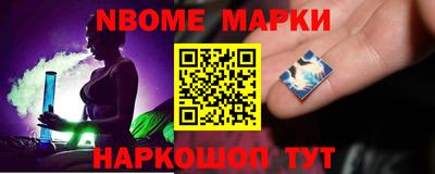 марки nbome Коммунар