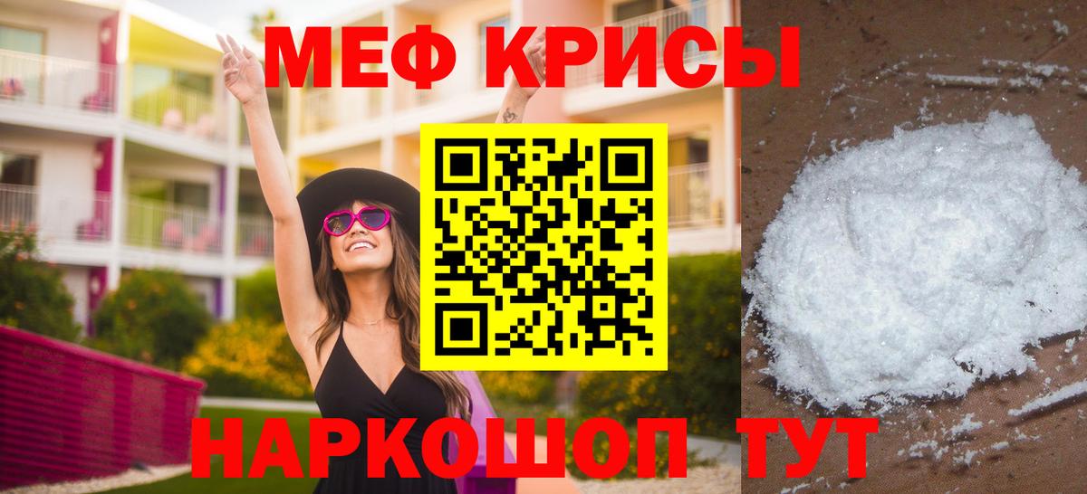 Меф Уссурийск
