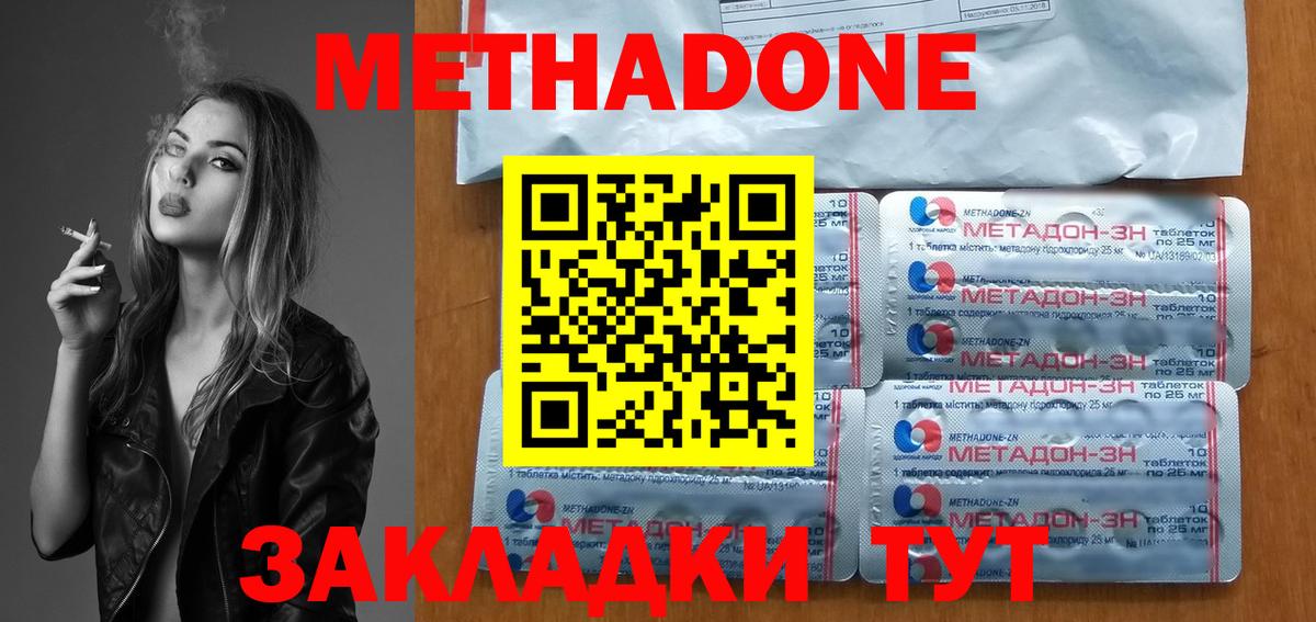 Метадон кристалл  Метадон кристалл  Уссурийск  это как зайти  Вход с VPN 