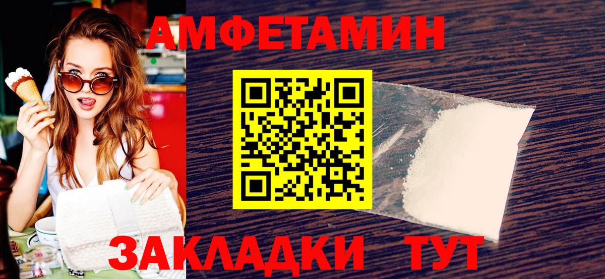 Метамфетамин мет Уссурийск