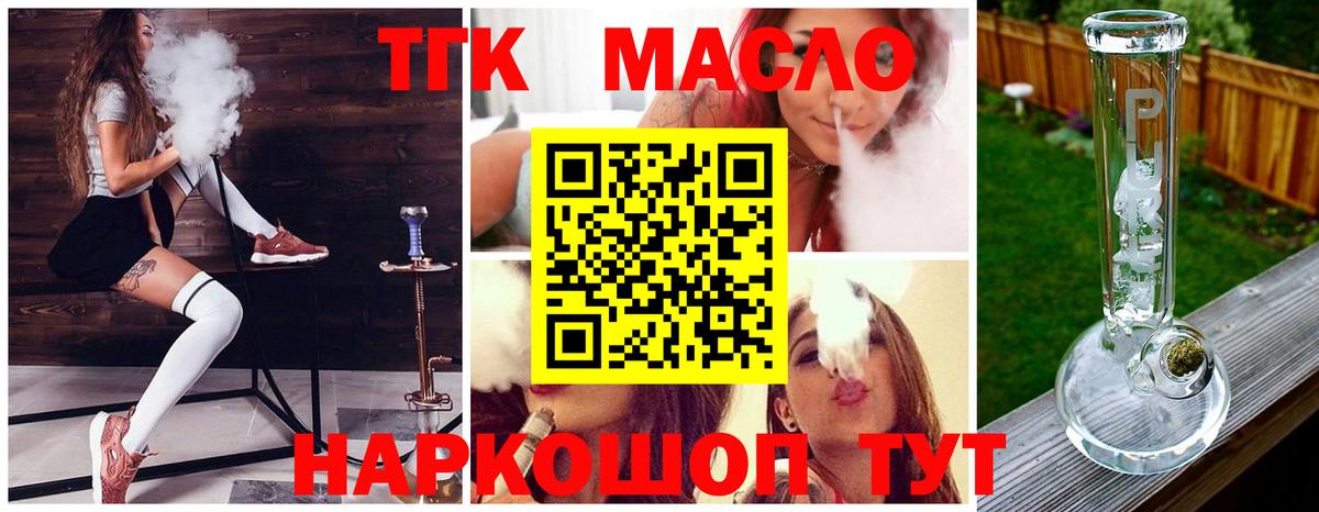 Дистиллят ТГК гашишное масло Уссурийск